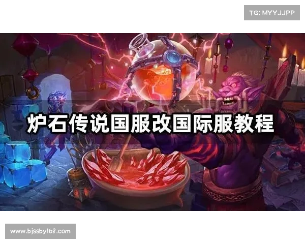 如何在炉石传说国服中重拾冒险激情并突破自我极限 如何在炉石传说国服中重拾冒险激情并突破自我极限