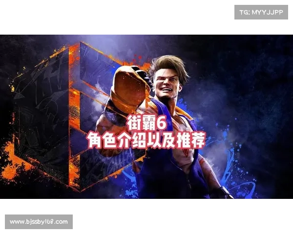 街霸新角色加入引发热议 玩家反响与社区讨论的多样性分析 街霸新角色加入引发热议 玩家反响与社区讨论的多样性分析