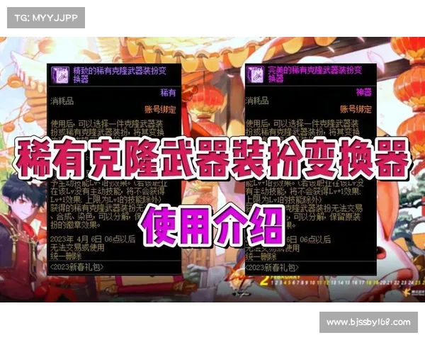 神圣稀有克隆装扮全面解析助你快速提升角色战斗力秘诀 神圣稀有克隆装扮全面解析助你快速提升角色战斗力秘诀