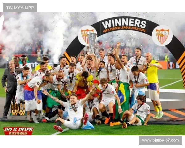 塞维利亚为何能够连续称霸欧联杯背后的秘诀与实力解析 塞维利亚为何能够连续称霸欧联杯背后的秘诀与实力解析